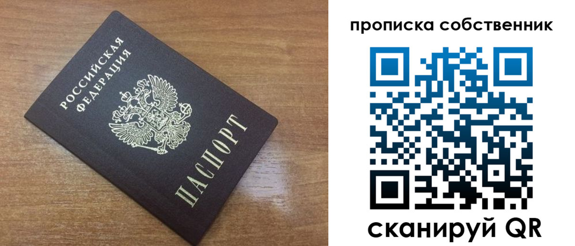 пропишу в квартире в Люберцах