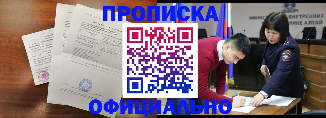 прописка 2025 в Люберцах