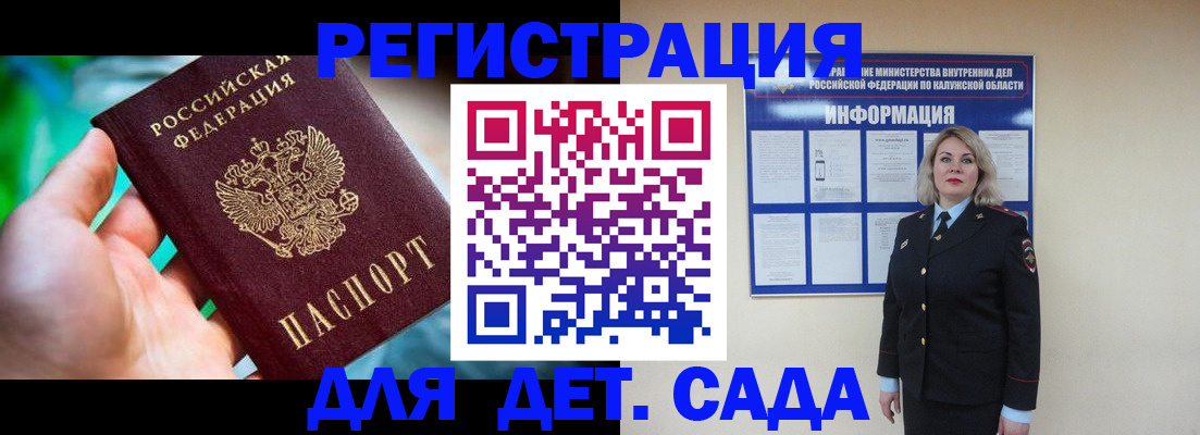 временная регистрация поиск в Люберцах
