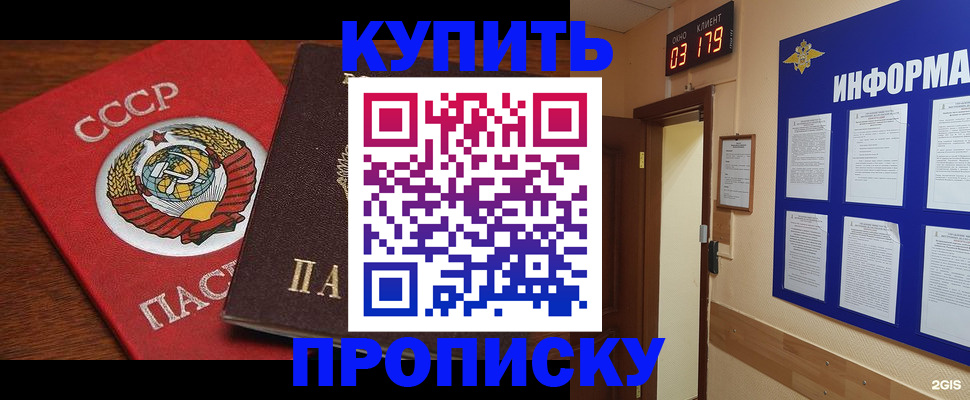 временная регистрация надежно в Люберцах