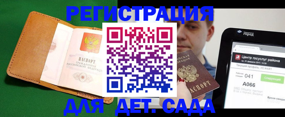 где прописаться в Люберцах