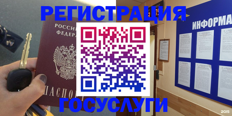 купить прописку в Люберцах